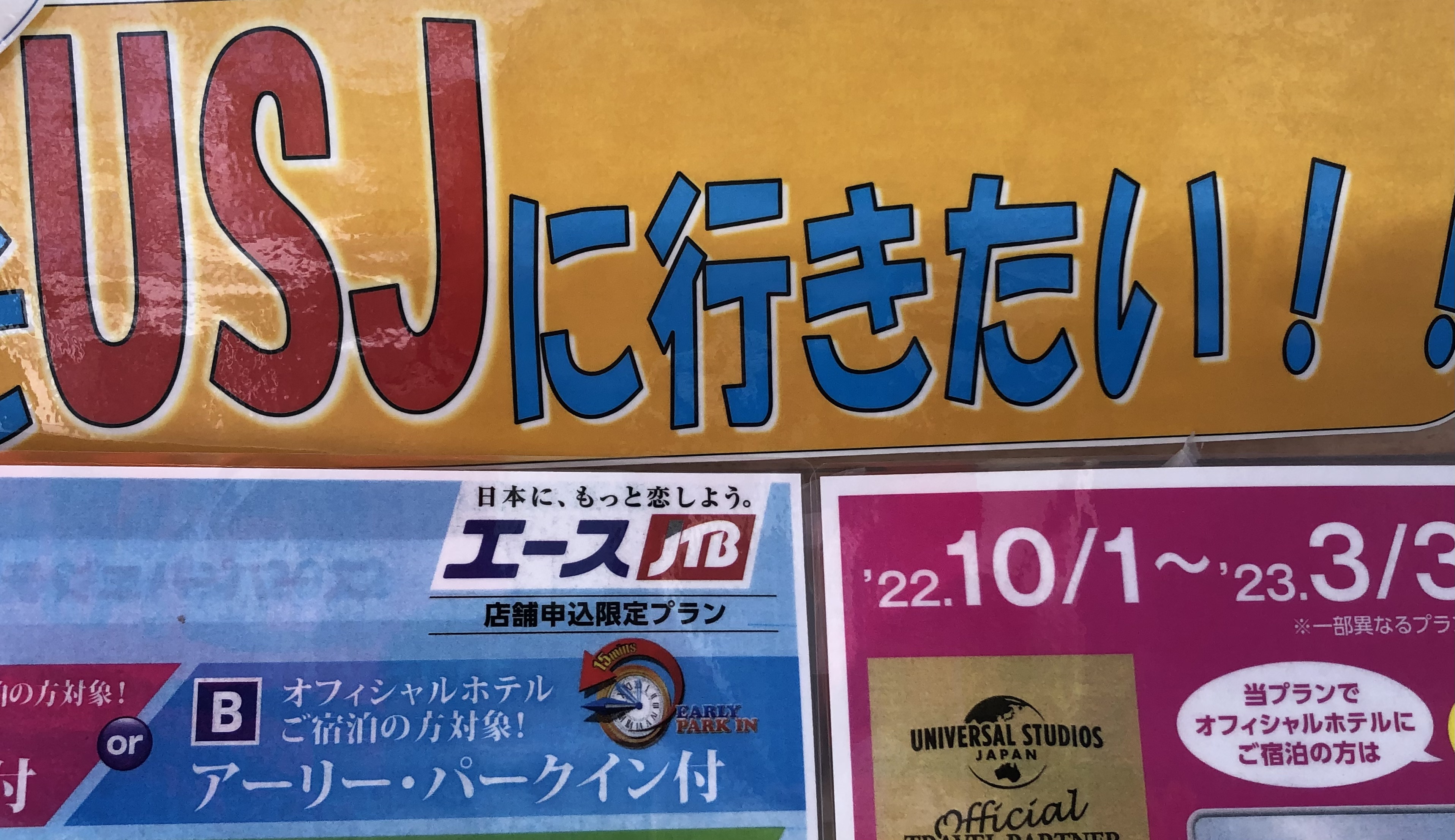 エースjtb Twitter Search Twitter