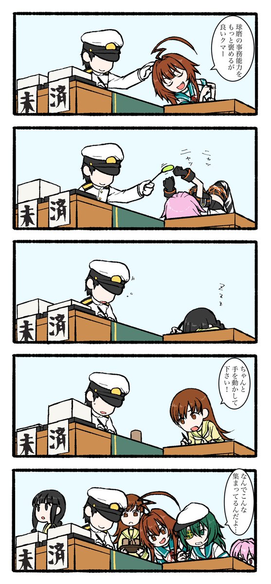 球磨型の秘書艦業務 