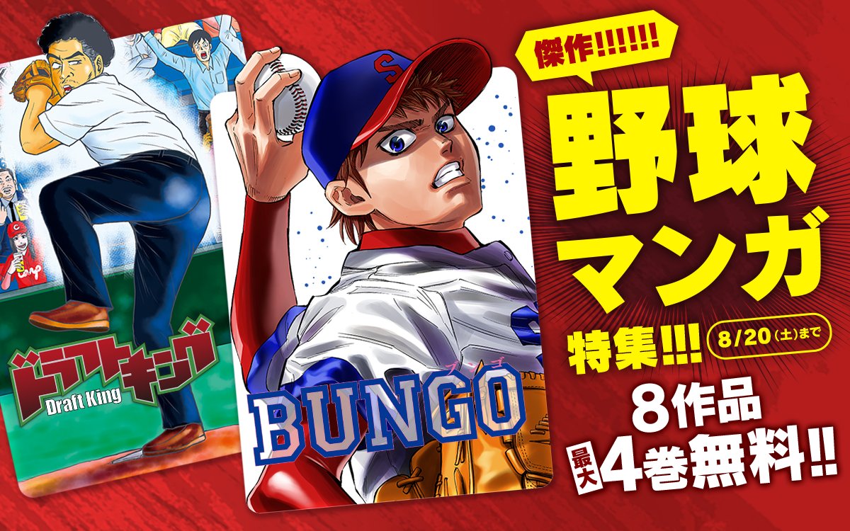 プレイボール２ Twitter 搜尋 Twitter