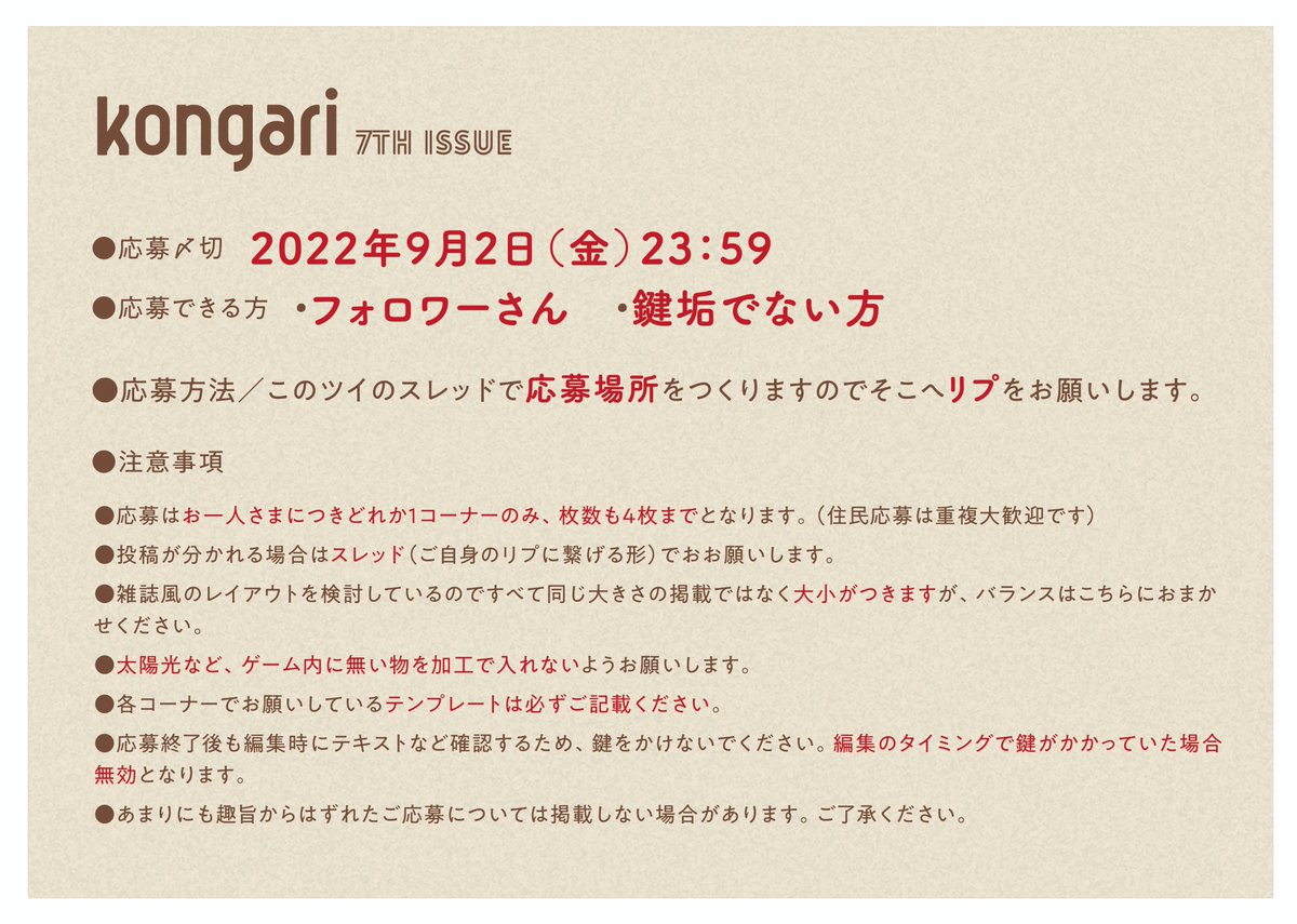 ひつじ@7号編集中 tweet media