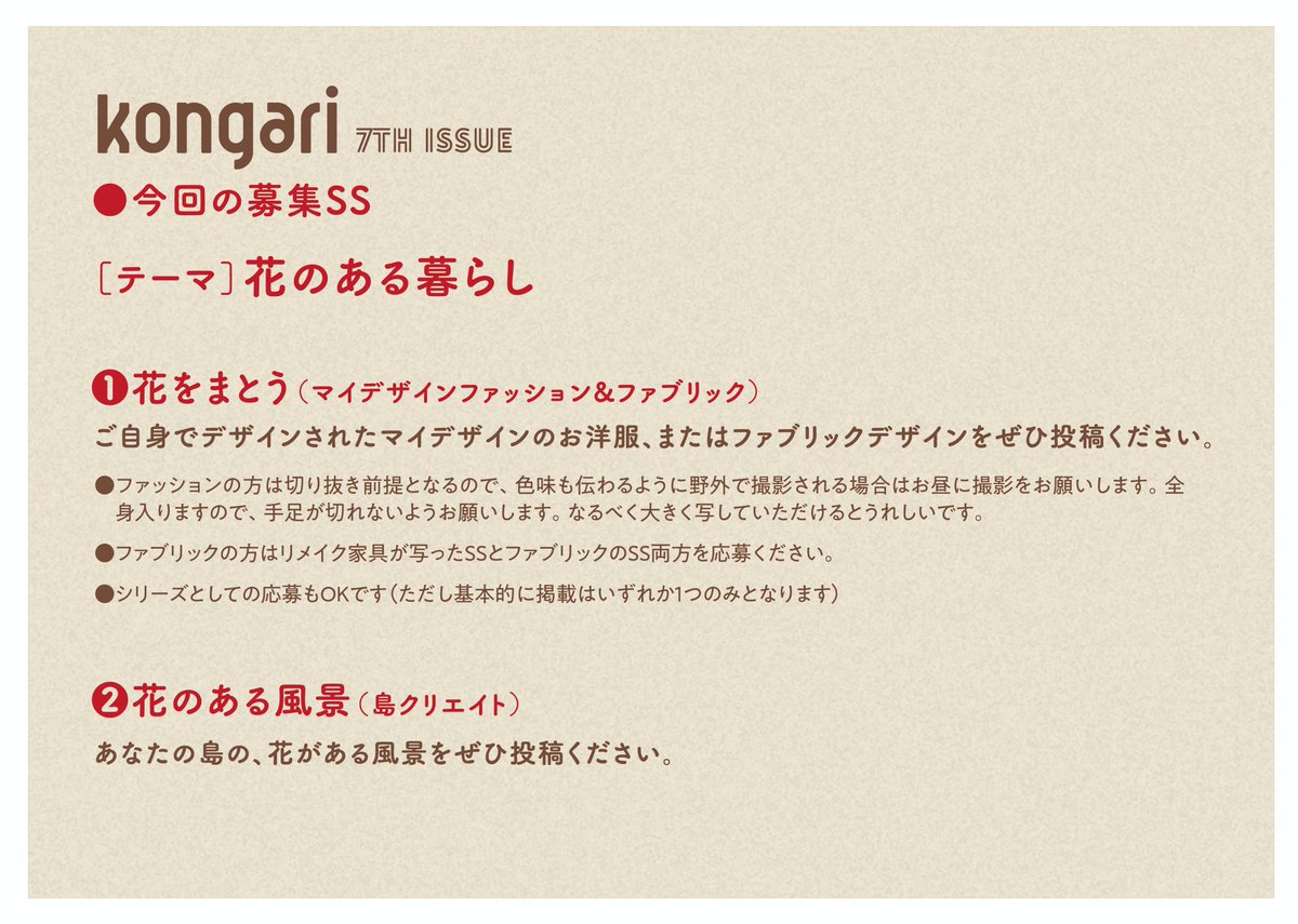 ひつじ@7号編集中 tweet media