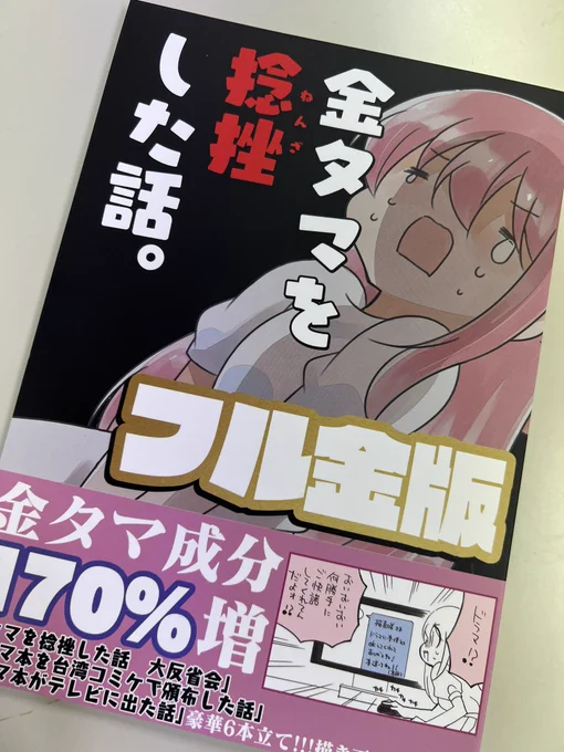 届いた…!フルカラー76P分厚いっ!500円です!!! 