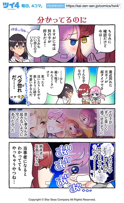 【分かってるのに】紺色3号『同級生の推し作家に百合妄想がバレた結果』 https://t.co/wmAuXVLwyK #ツイ4 
