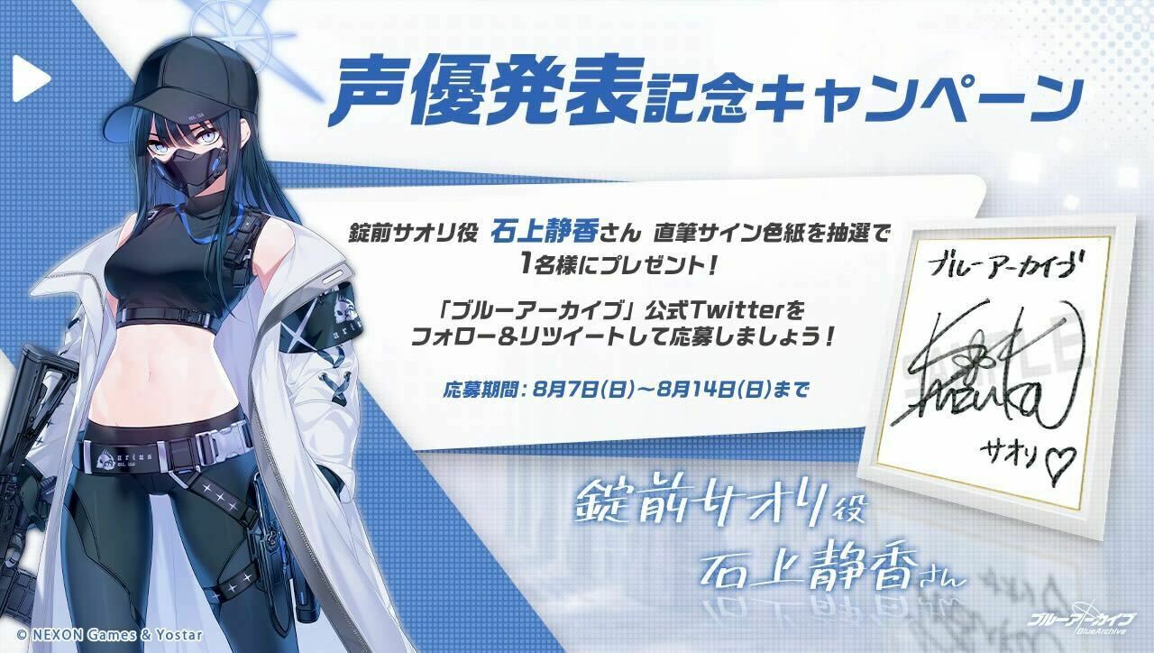 ブルーアーカイブ公式 on X: ブルーアーカイブ公式 on X: