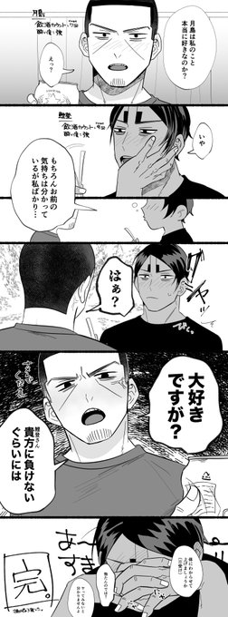 現パロ酔っ払い鯉月 