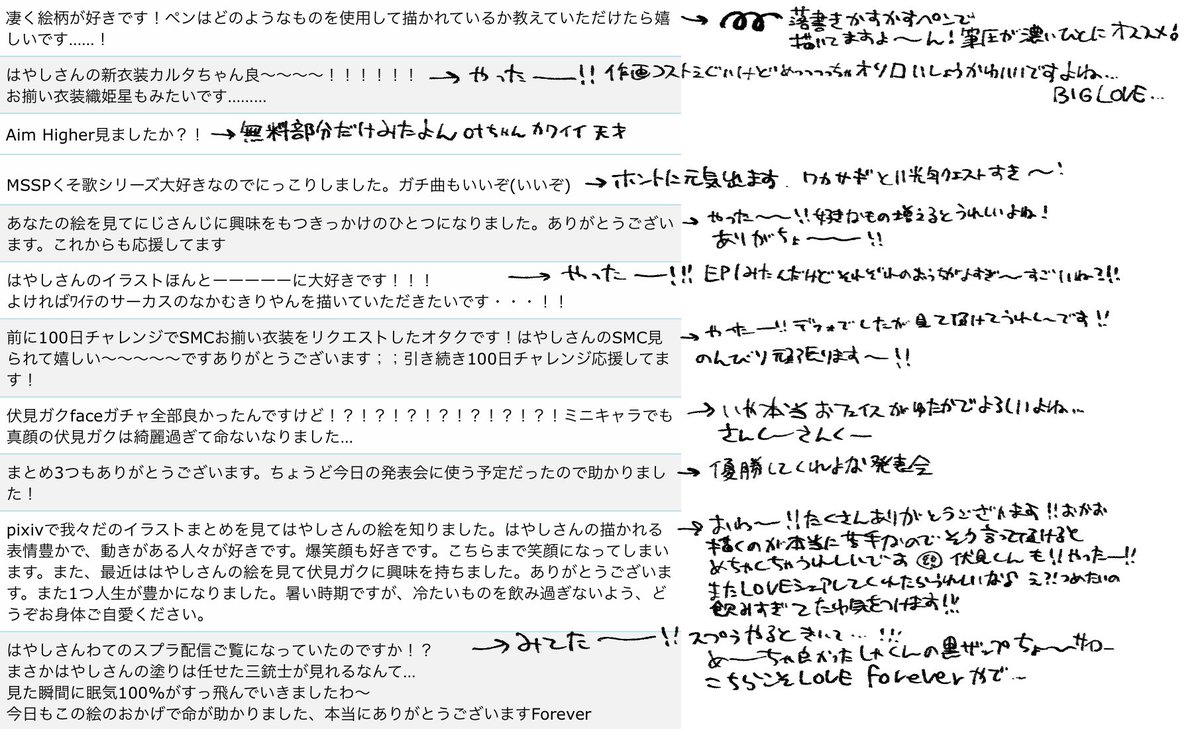 拍手のおかえし奴 落書きかすかすペンはこれだよ編 https://t.co