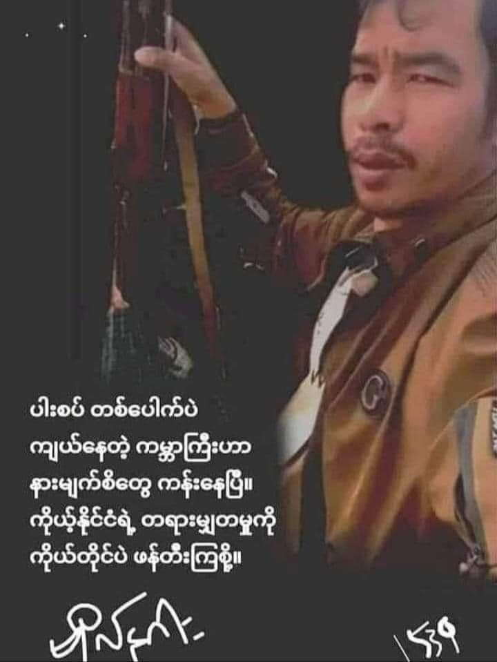 စကစ က  မြိုင် ကို ပြန်လည်စိုးမိုးဖို့ နည်းမျိုးစုံနဲ့ကြိုးပမ်းနေ။ပျူတွေကို သင်္ကန်းခြုံ သတင်းယူခိုင်းပြီး ဒေသခံတွေကို ဖမ်းဆီး။တဘို့ထဲ ကောင်းစားရအတွက်သာသနာကိုတောင် ခုတုံးလုပ်ဖို့ ဝန်မလေးတဲ့ အဝီစိလောင်းလျာတွေ