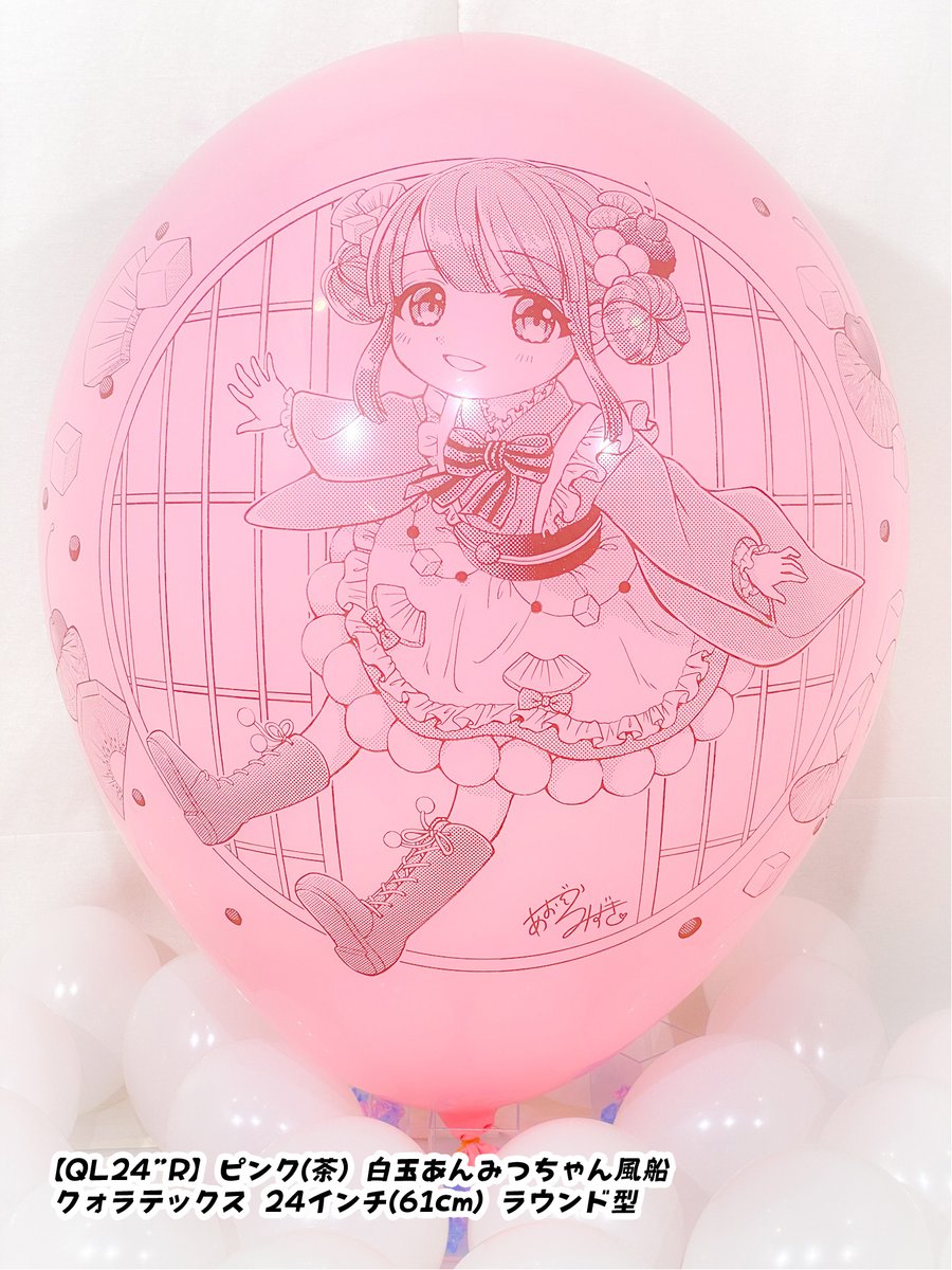 風船ページ 風船ページ Amazon | ローズレッド 数字バルーン 14 | 風船・バルーン