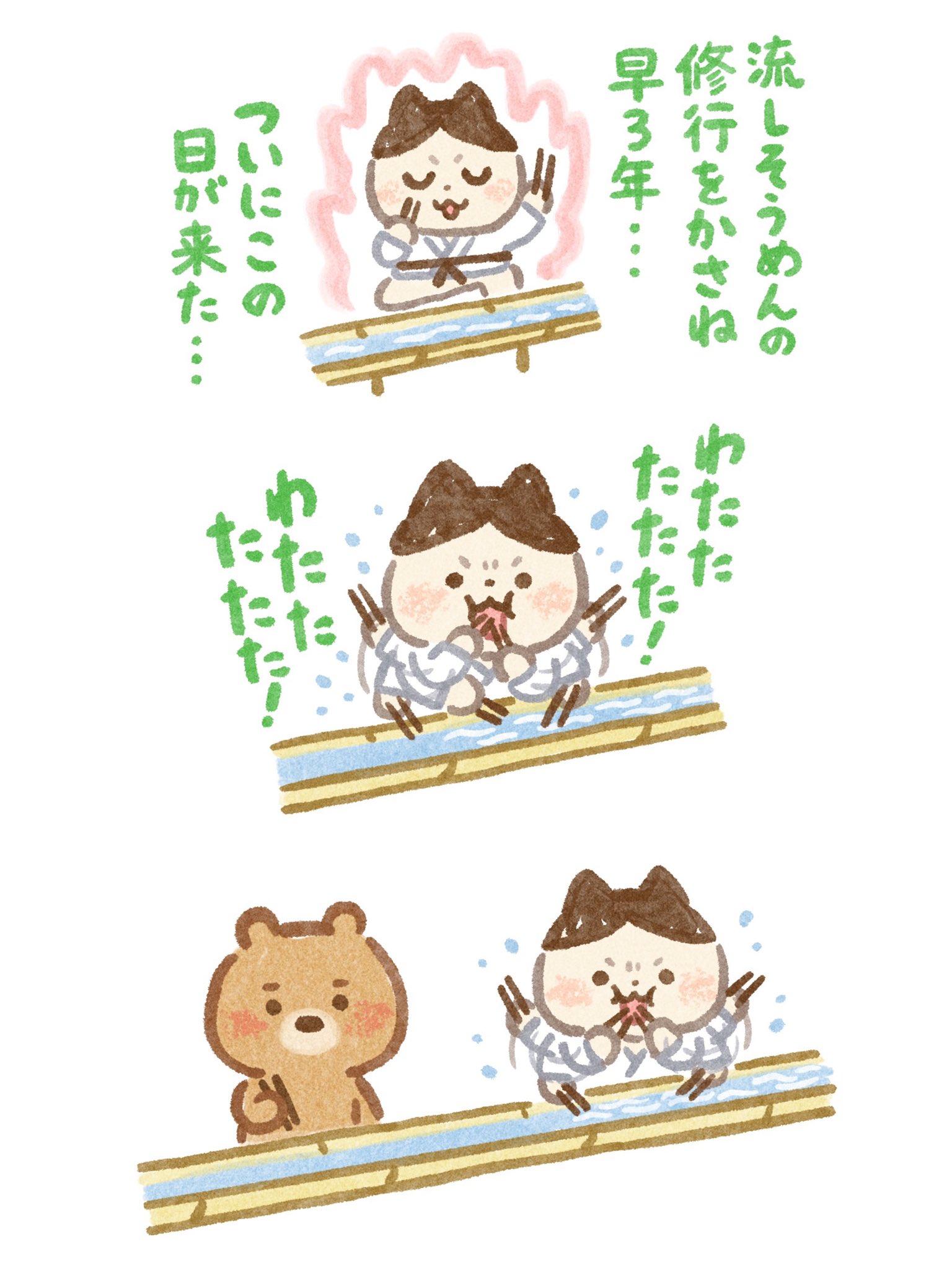 いらすとやパーティちゃん 流しそうめんの修行 T Co R1ygvpon2j Twitter いらすとやパーティちゃん 流しそうめんの修行 T Co R1ygvpon2j Twitter