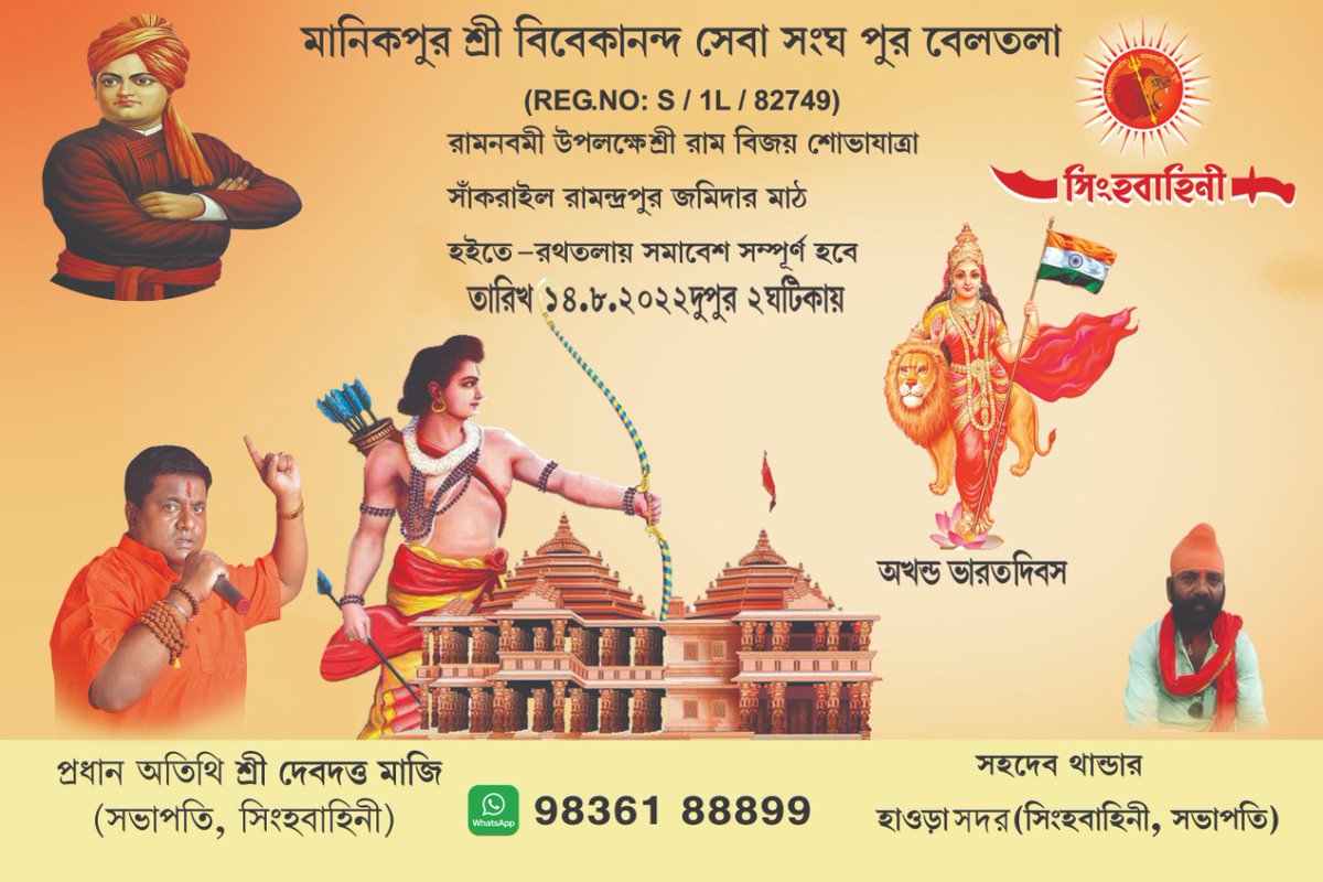 Rajesh Dutta tweet media