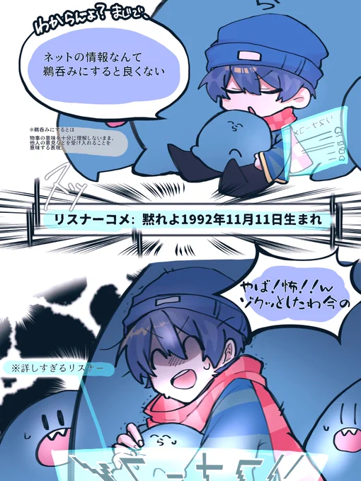 #い・らくすと 
「ゾクッとした」 