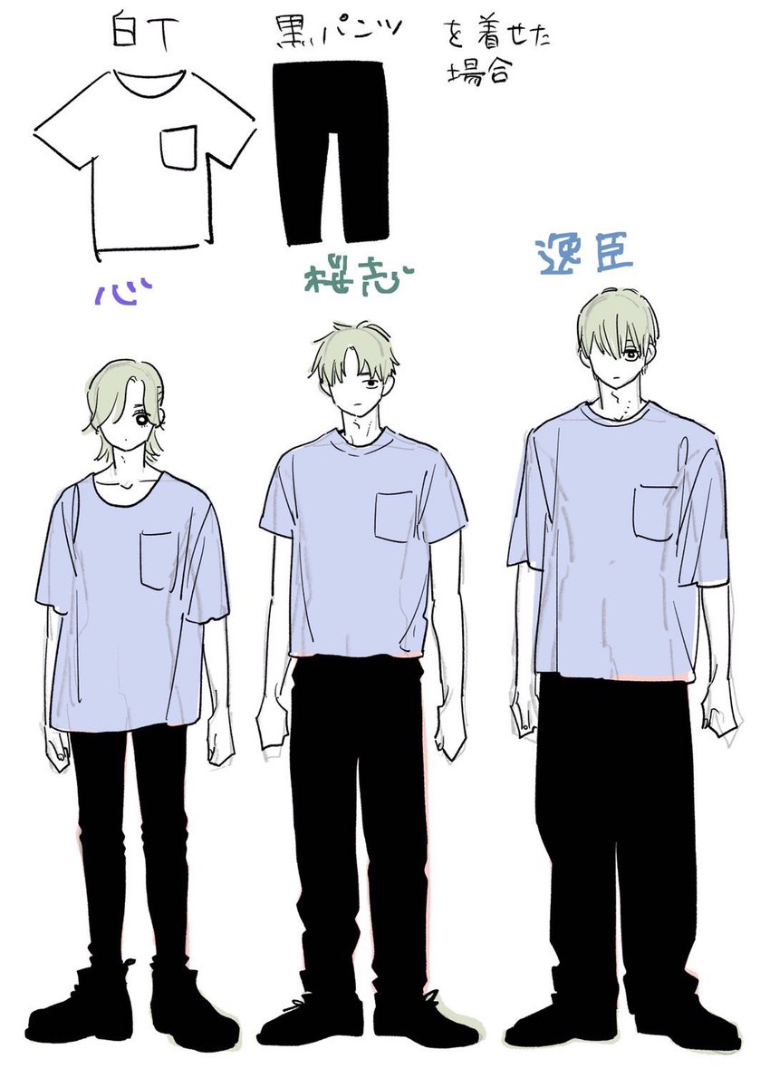 体型と着こなし👕
#ゆびさきと恋々 