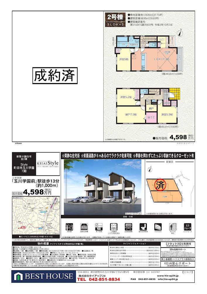BESTHOUSE19's tweet photo. 玉川学園1丁目
値下げ情報 https://t.co/aTn77UBa0d