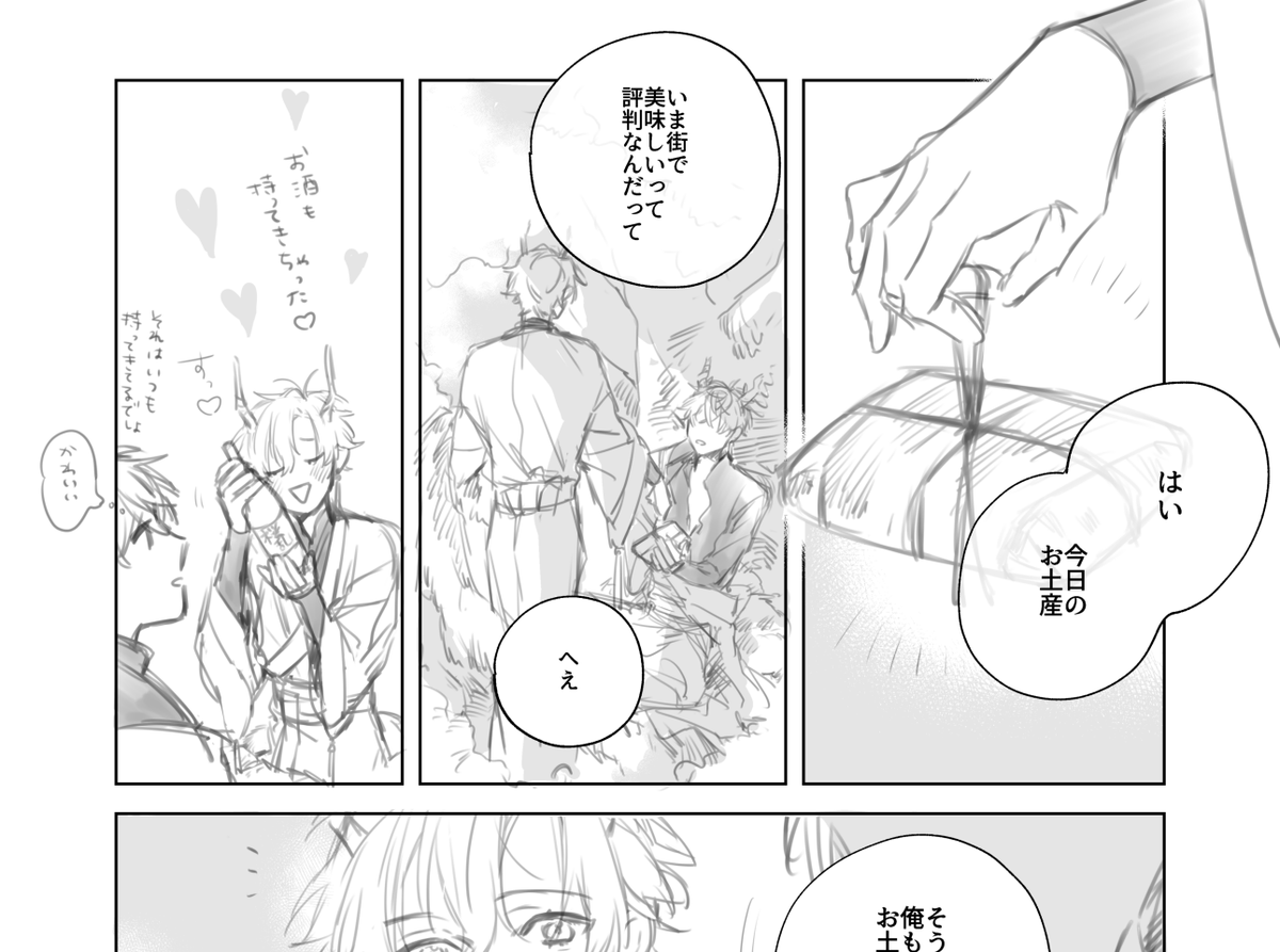 展示してきました 逢引してる竜ミスフィガです 時間切れで1pカットして9pになり えーみの漫画 展示してきました 逢引してる竜ミスフィガです 時間切れで1pカットして9pになり えーみの漫画