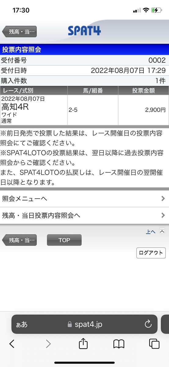 はい、稀に勝負したらキマセン😑
2エイシンヨッシーの複勝で良かった。
地方転がし終了です。
又最初からやり直し。 