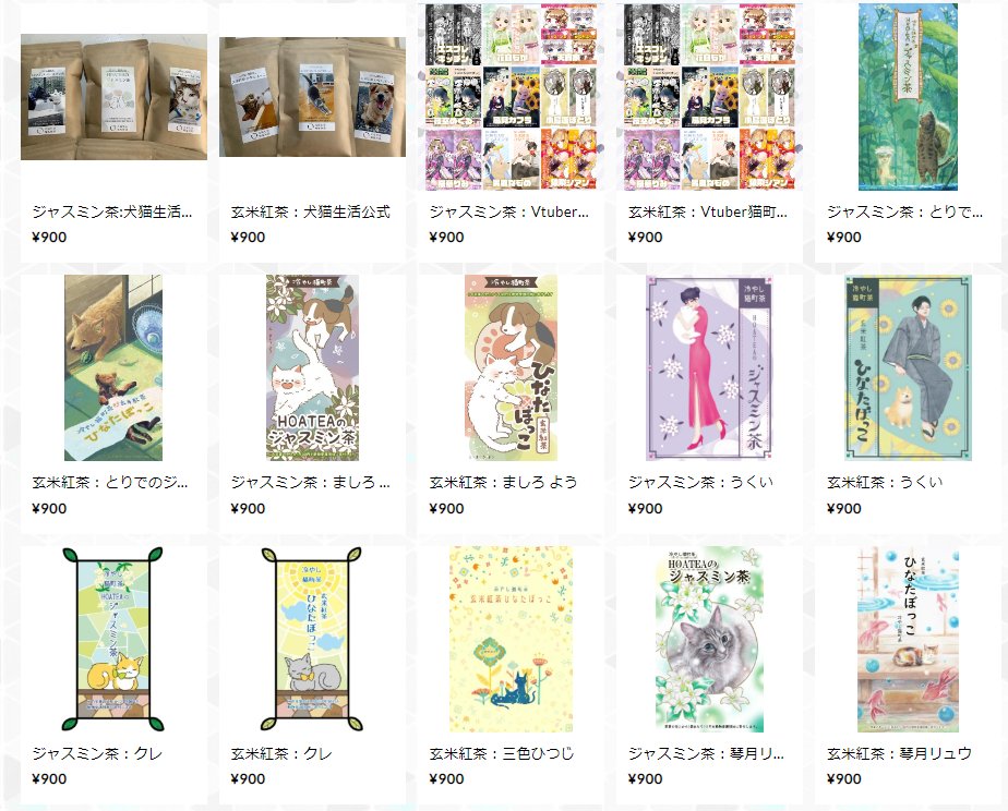 「創作×犬猫愛護×お茶」の複合企画 #冷やし猫町茶
販売ページをリニューアル＆新ラベルがさらに７種類追加になりました！
茶葉の販売ページはこちら
artsoup.buyshop.jp
ラベルデザインの募集はこちらから
docs.google.com/forms/d/e/1FAI…

茶葉ラベルデザインの参加方法はツリーにて詳細↓