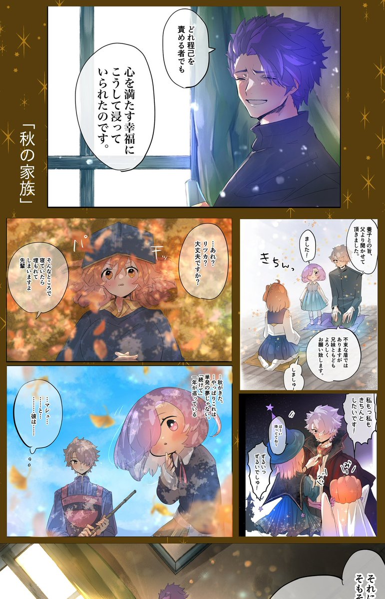 サンプル⑤
「僕と私が養子なら。」

家族のサンプル。 