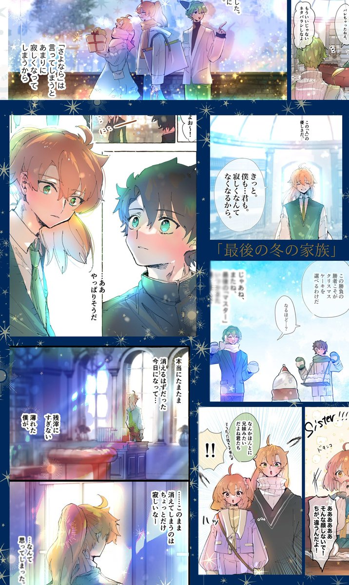 サンプル⑤
「僕と私が養子なら。」

家族のサンプル。 