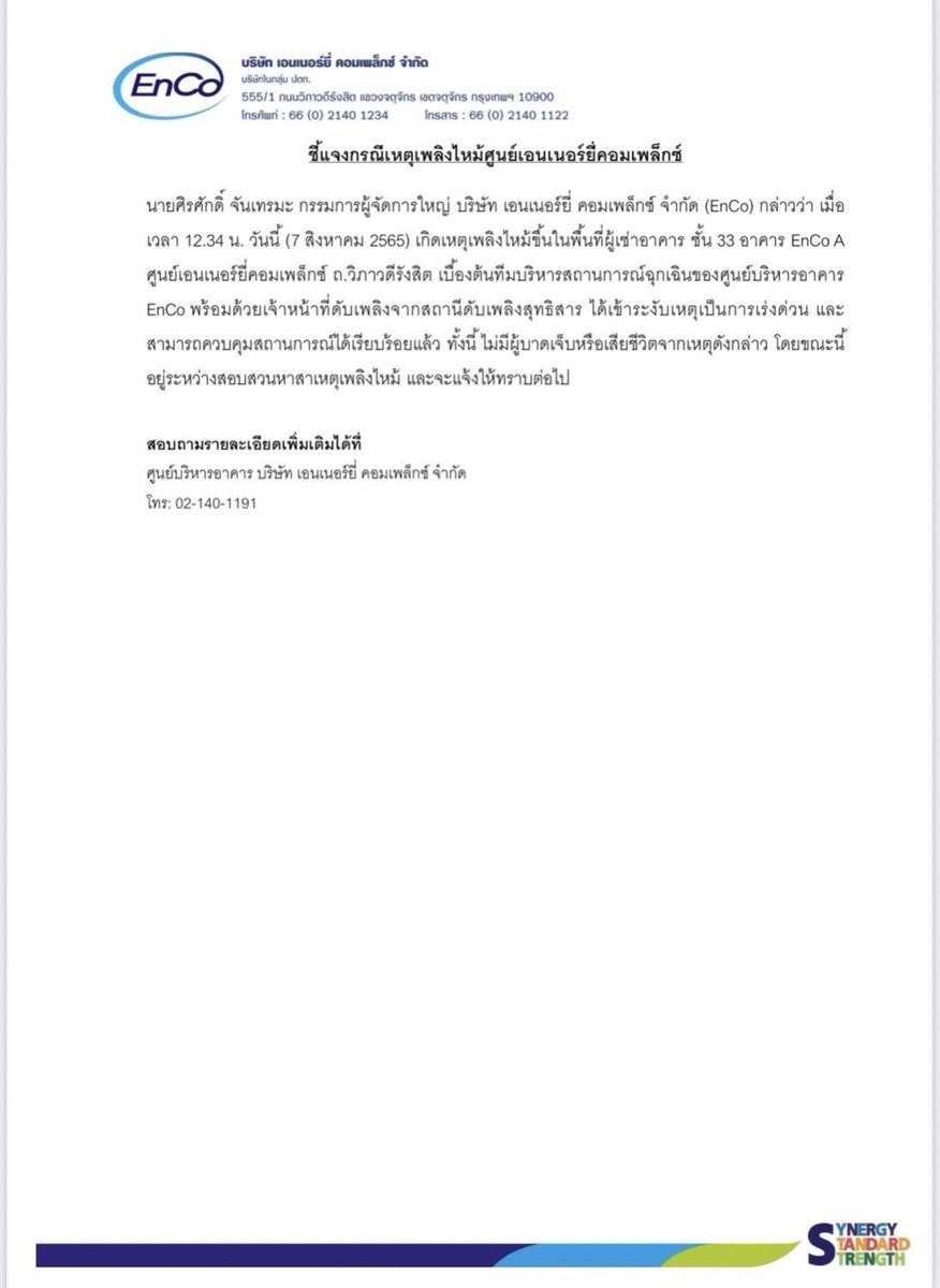 droopyy33's tweet photo. ENCO-A Building 33rd floor is open area of PTT group of company not the office, it’s under decorating.
#ไฟไหม้ #ไฟไหม้กระทรวงพลังงาน #ENCO #EnergyComplex https://t.co/9uNq0RqpEi