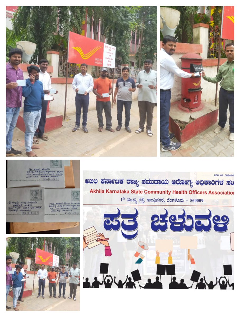 Opnandiwal's tweet photo. कर्नाटक राज्य के HWC में 6 साल की सेवा पूरी करने वाले सामुदायिक स्वास्थ्य अधिकारियों ने सेवाएं नियमित करने के लिए मुख्यमंत्री , स्वास्थ्य मंत्री, एनएचएम निदेशक और नोडल अफसर  को डाक घर से पत्र प्रेषित किए । @AyushmanHWCs @OfficeOf_MM @mansukhmandviya @narendramodi @PMOIndia https://t.co/EHKkQ3Lqj1