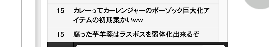 バレたか 