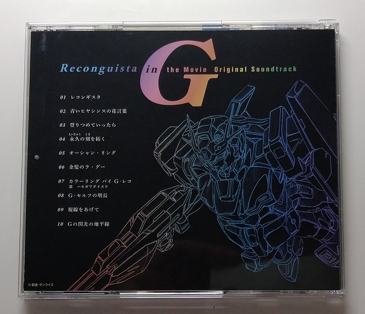 全曲鬼リピ。「登りつめていったら」∀味感じて琴線触れ。 