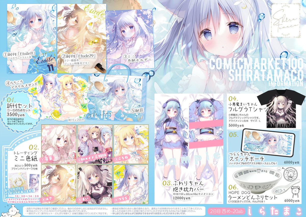 しらたま❄️『星シロ』Switch版12/11発売🐈‍⬛🚂🌟 on X