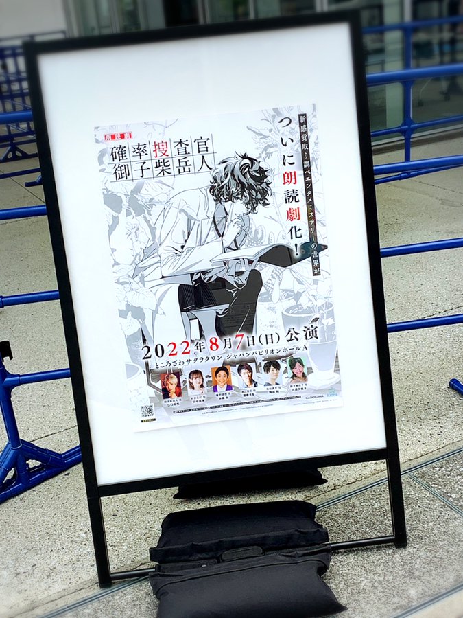 確率捜査官 御子柴岳人 イベント Readpia