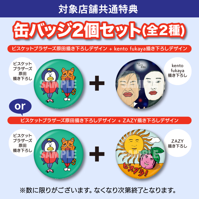 贈り物 濱田祐太郎 よしもと漫才劇場 マンゲキ 缶バッジ 缶バッチ