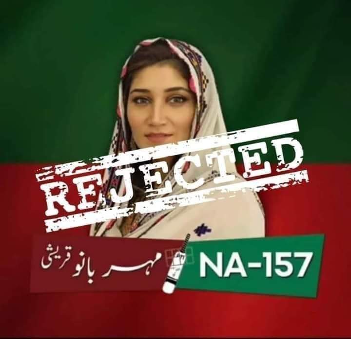 UsmanMhrr's tweet photo. @ImranKhanPTI what is the difference between you and Sharif/ Zardari family politics when you have to run generations as same. Then we follow their ideology or yours, there is no difference. You didn't find anyone in Multan?
#GazaUnderAttack
Meher bano qureshi
#لیڈر_صرف_عمران_خان https://t.co/CNw1NS1xMA