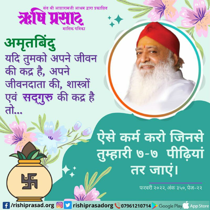 rsiprasada's tweet photo. Asaram Bapu Case
Subramanian Swamy 
#जनता_की_आवाज
Break The Silence
 यह बड़े आश्चर्य की बात है कि देश मे एक हिंदूवादी पार्टी सत्ता में आती है और इस सदी के एक महान  हिन्दू संत को जमानत तक नही दी जाती बल्कि प्रयास किया जाता है उनको अंदर ही रखने का https://t.co/5l4PJfjMIk