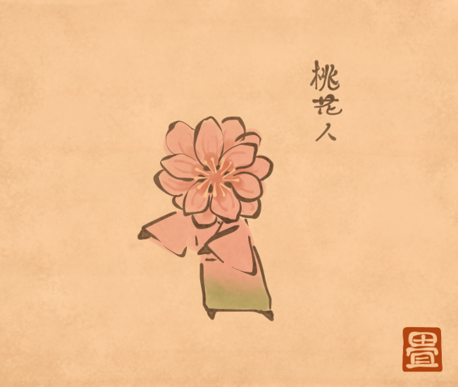 花の妖怪㉗ 