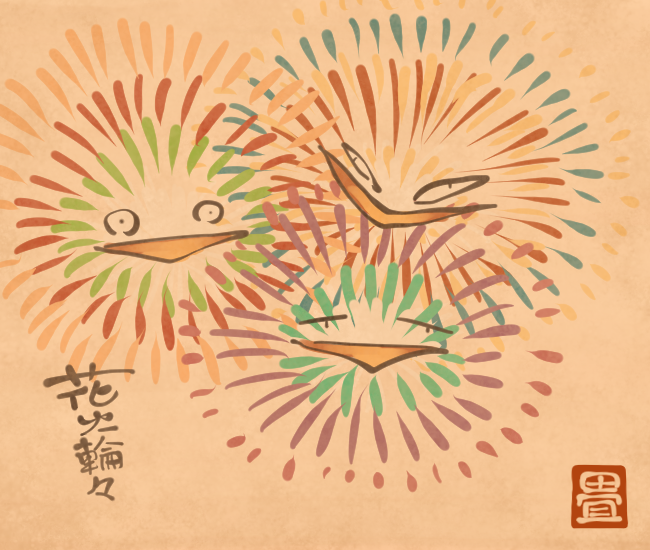 花の妖怪㉗ 