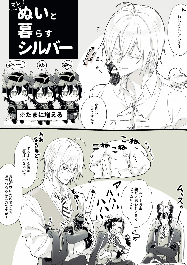 ひらぶ～だ!マレぬいvsマレ様シリ～ズお気に入り回です。再掲!!!マレシルです!
1月のマレシルプチ開催ありがとうございます!!行きます!!!!また次の開催もあると嬉しいです…😌💕

ツ●ステッ●ワ●ダーラ●ド
マレ●ス・ドラ●ニア×シ●バー プチ「茨の森で微睡みを」🐉⚔
#ひらいて赤ブー 