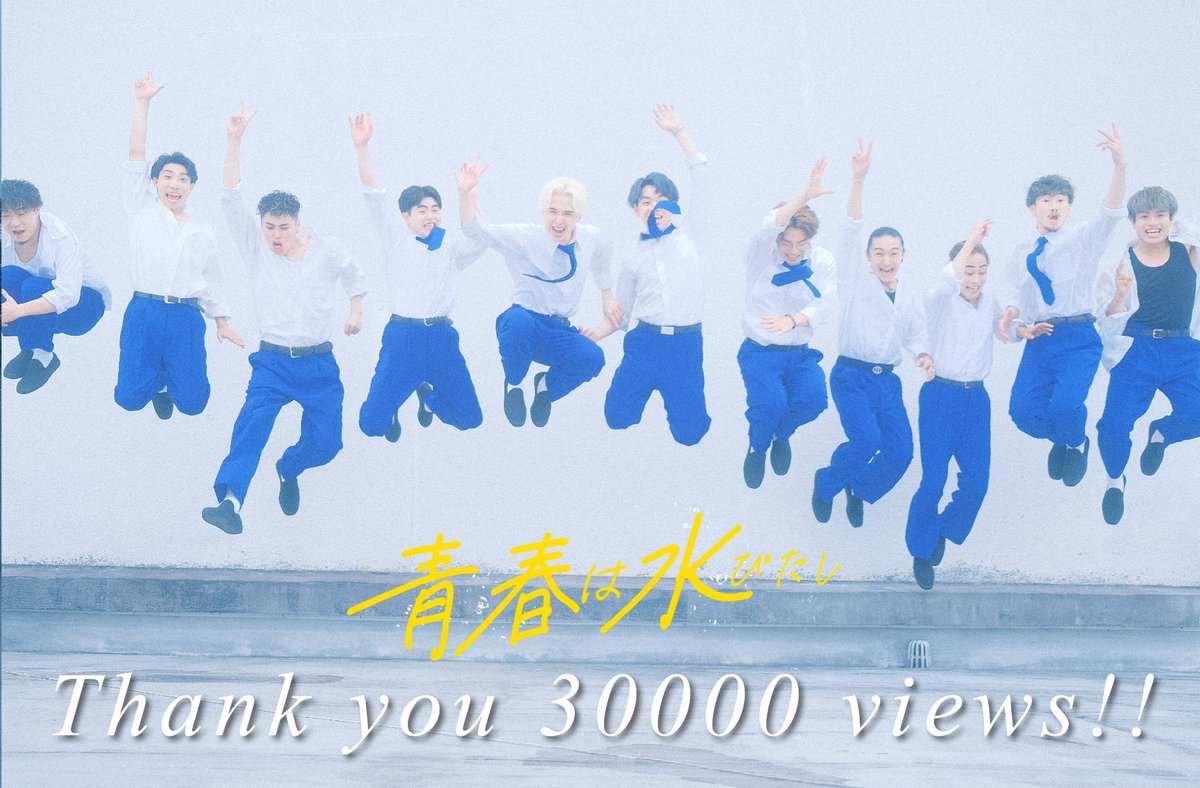 ganmi_official's tweet photo. 【MV】青春は水びたし - GANMI | #CHOREOMUSIC | Supported by NSM https://t.co/bOhL3iZ24B 

Thank you 30k views!!

#一生青春 https://t.co/vWVS4sRxRL