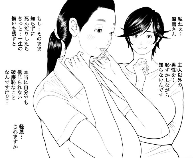 主人公・ジュンのお母さん。とても実直で慎ましやかなお母さんが友人功太の母・深雪と出会って心を開放し、やがて何人もの若い性を貪り、遅い青春を謳歌します。 