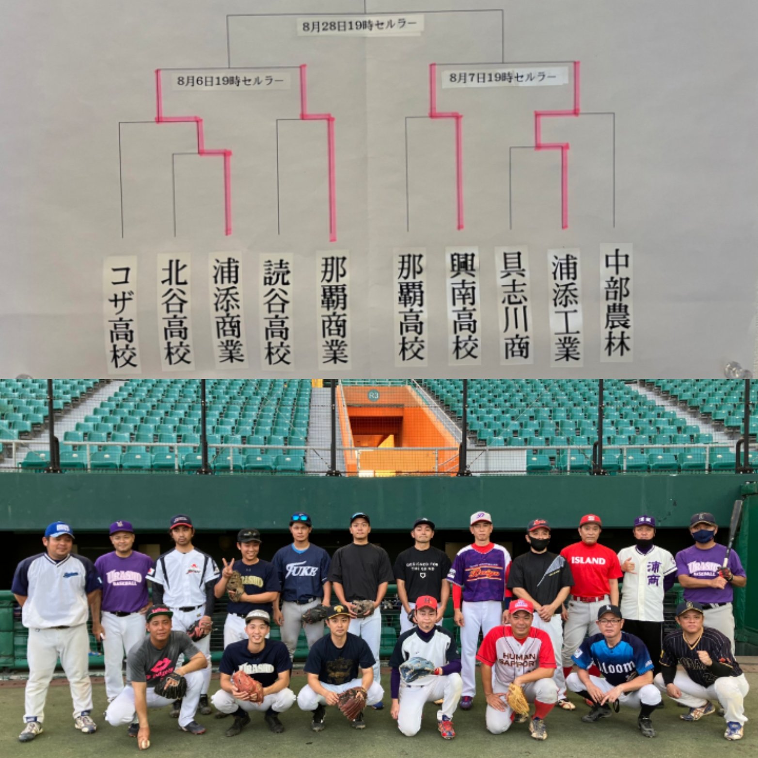 浦添商業 ペナント 高校野球 甲子園 沖縄 づらい 浦添商業 ペナント 高校野球 甲子園 沖縄 づらい
