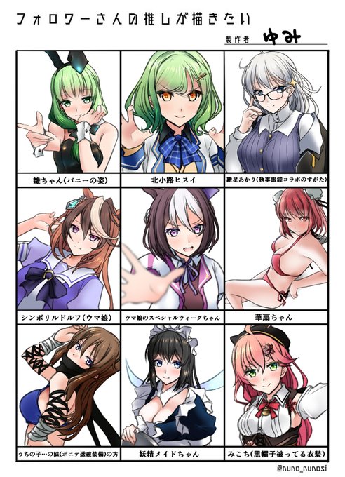 フォロワーさんの推しが描きたい 