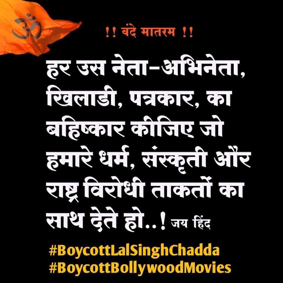 ibmindia20's tweet photo. YES YES YES

#BoycottLalSinghChaddha https://t.co/0lPzkUf9wx