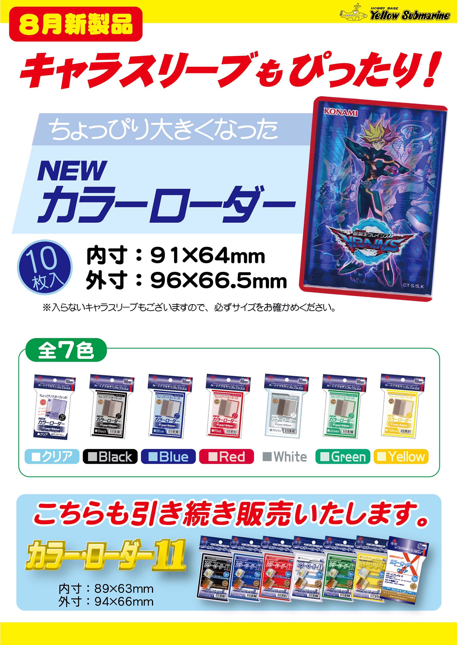 日本未入荷 TCGカラーローダー11 ブラック ホビーベース社製