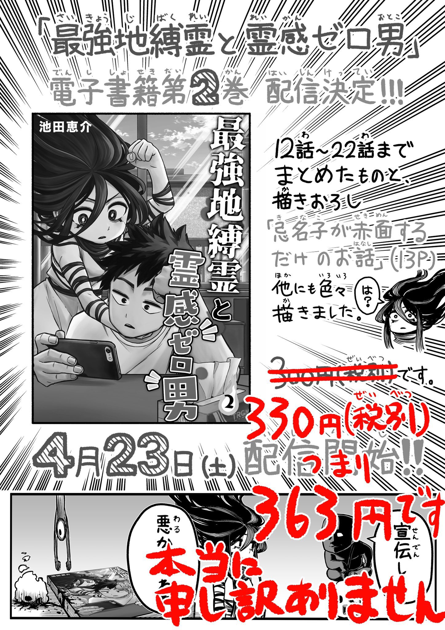あきやま陽光 ヒロアカ チームアップミッション連載中 Akiyamayoco Twitter