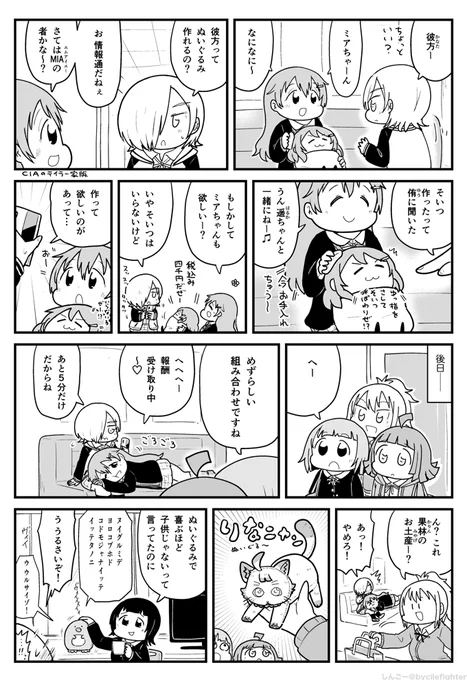 虹ヶ咲2期 彼方に発注するミア 