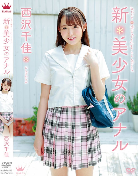 KEY_socksky's tweet photo. 【#ツイチャプ -サンプルdeソックス+(プラス)】
s1:#西沢千佳 ちゃんの「新*美少女のアナル」(#SpiceVisual )の紹介。ところで”+(プラス)”って何でしょうね~🤣 それは追々👍
ジャケットは*系作品だと思えないほど清楚なイメージ😂
登場も清楚なお嬢様風でかわいぃ💕😊
つづく▶️ https://t.co/CtWbMEO1lG