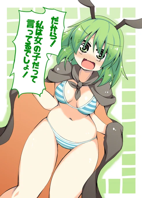 夏コミで頒布する新刊です!  好きな子をいじめちゃう男の子と、女の子だと認めさせるために大胆なことをしてしまうリグルちゃんのラッキースケベラブコメ漫画です。  サンプル Pixiv:  ツイッター:ツリーをみてね  26p ¥500  よろしくね