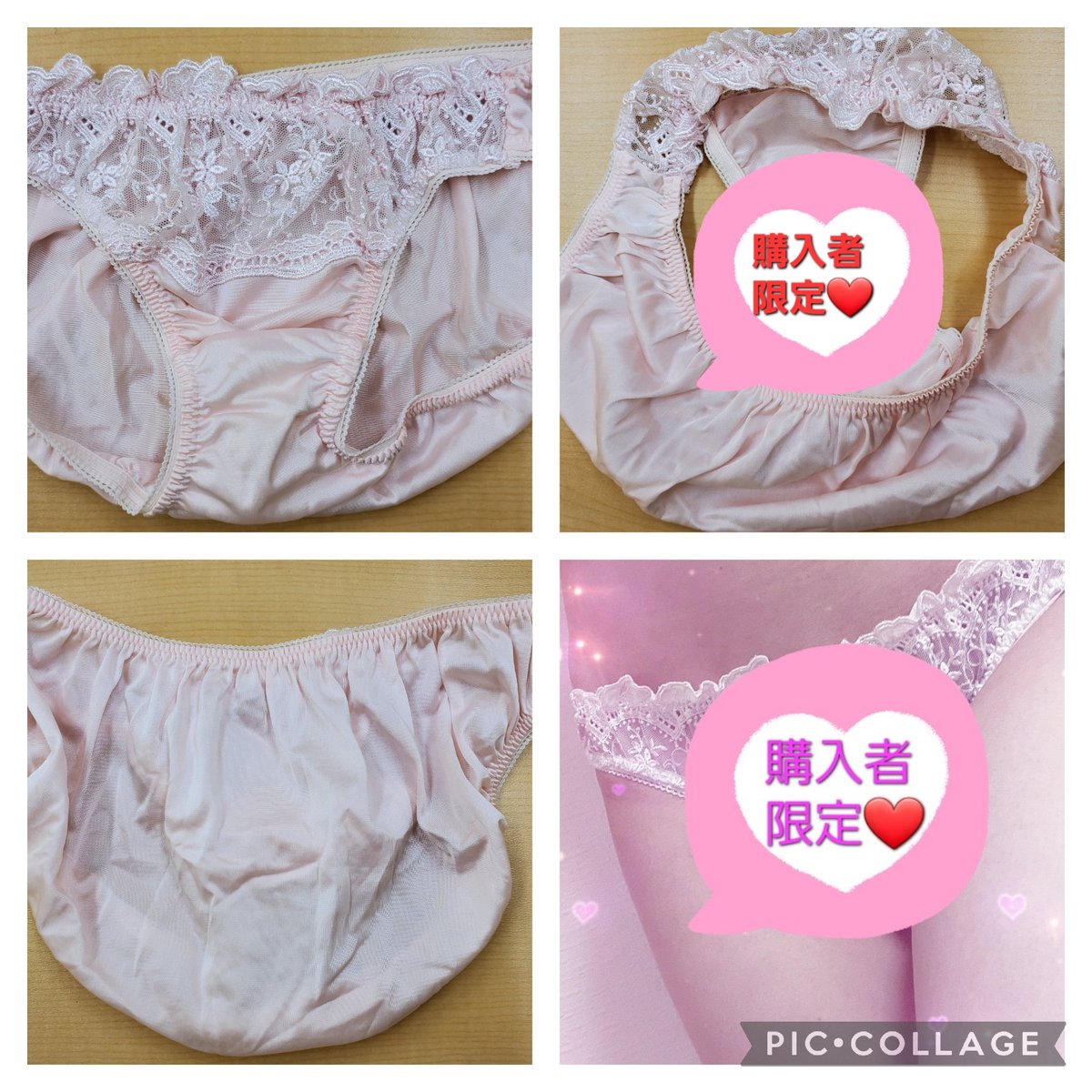 rrninap's tweet photo. ❤今だけ999en～❤️シミつき❤️オプションの着画は今回限定2～8枚❤️オプション、お迎えのお問い合わせはDMで😉
#パンツ売ります
#下着売ります
#パンツ売り子
#下着売り子
#中古下着売ります
#使用済み下着売ります
#使用済み下着
#パンツ販売
#中古下着売り子
#使用済み下着売り子
#JKパンツ
#JDパンツ https://t.co/CFRajhSn7R
