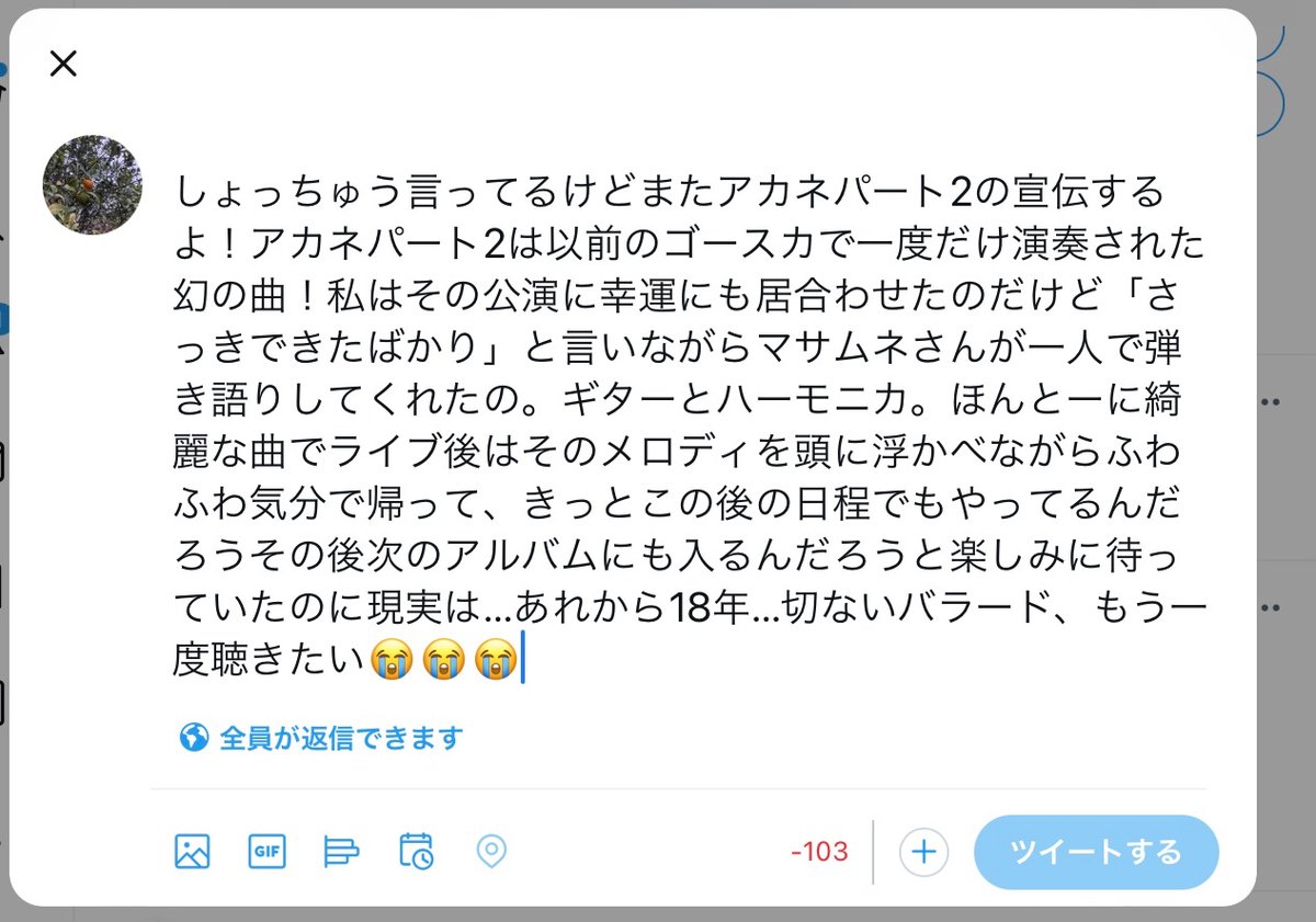 ただアカネパート2を待つ金柑 (@SMILE73048090) / Posts / X