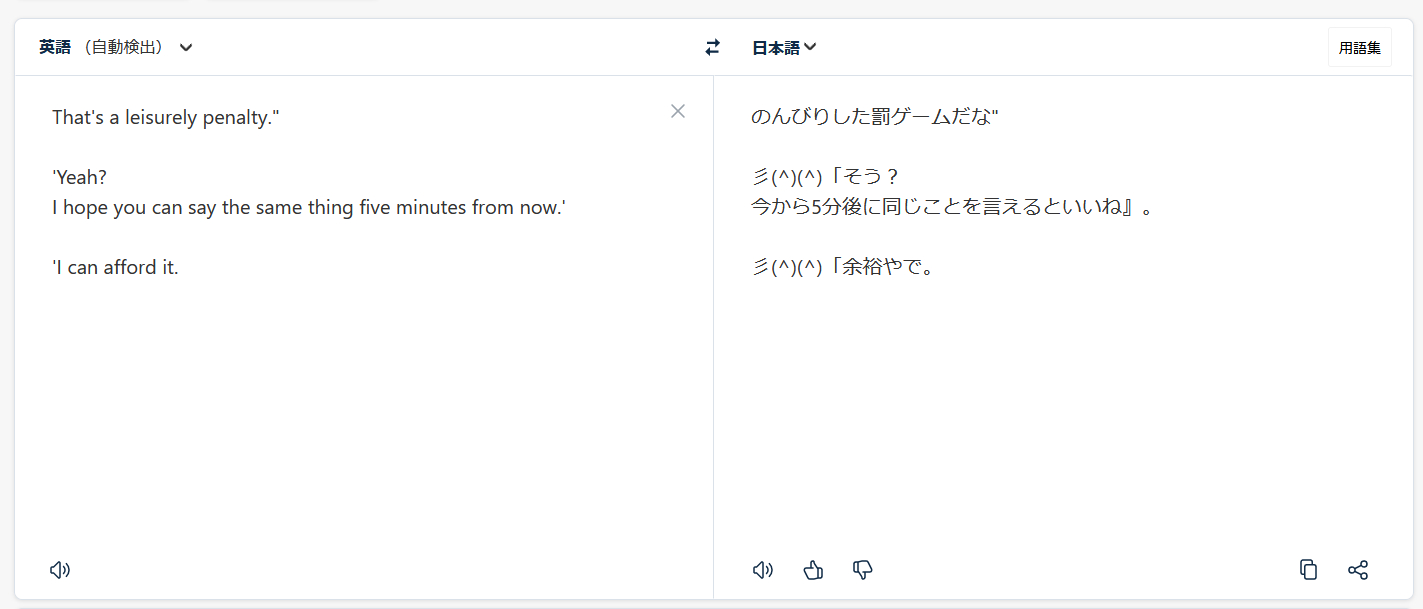 تويتر 一我 Ichiga على تويتر 再翻訳して確認してたらdeeplが急に謎の顔文字使って関西弁話し出すからもう頭の中でヤンキー君が謎の関西人彡 T Co 2bskn7ptj5