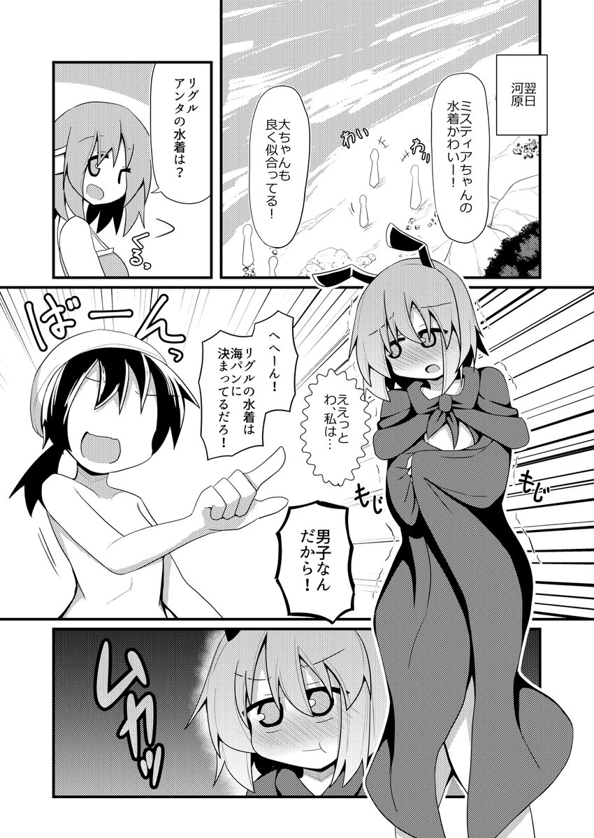 夏コミで頒布する新刊です!
好きな子をいじめちゃう男の子と、女の子だと認めさせるために大胆なことをしてしまうリグルちゃんのラッキースケベラブコメ漫画です。
サンプル
Pixiv:https://t.co/cQAJmVnGxs
ツイッター:ツリーをみてね
26p ¥500
よろしくね