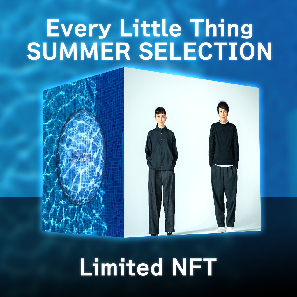 ▶DROP新情報◀
Every Little Thingの初NFT商品販売決定！

▼商品URL:
jp.thenftrecords.com/works/rs/detai…

本日8月7日18時より100個限定で販売させていただきます！
どうぞよろしくお願いいたします。