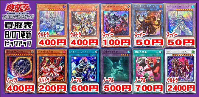 遊戯王 パワー オブ ジ エレメンツ 倶利伽羅天童 プリシク 状態良好 Thscpa Com Tw
